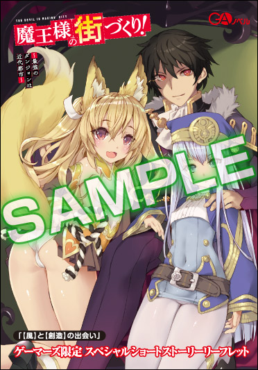 20161206machi_gamers_ss