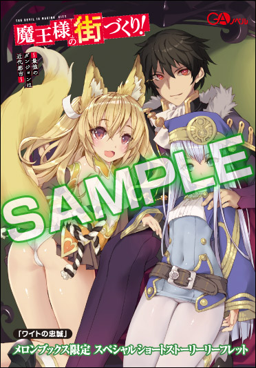 20161206machi_melon_ss