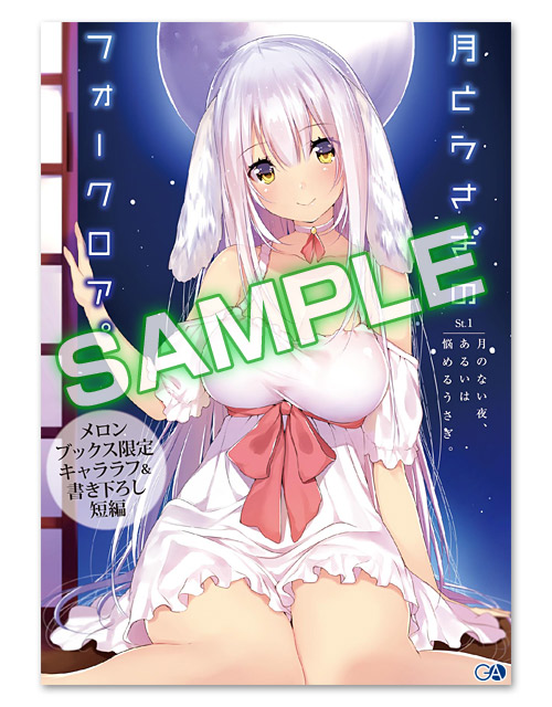 20161207tsukiusa_melon