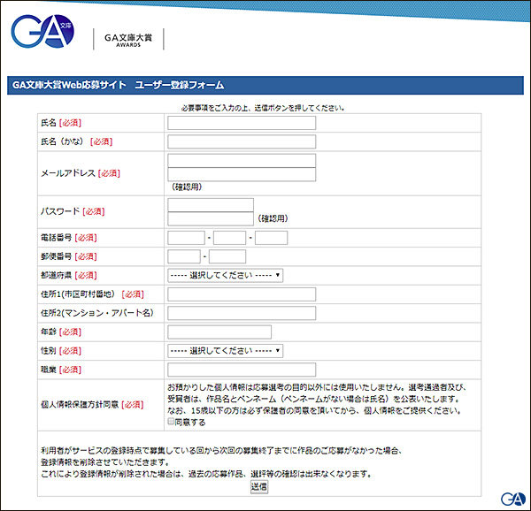 もうまもなく締切 Ga文庫大賞の投稿方法のおさらいです Ga文庫