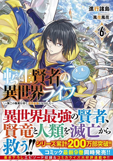 詳報 殲滅魔導の最強賢者 と あの作品 の関係に迫る Ga文庫