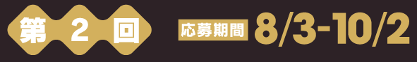 GAウェブ小説コンテスト特設サイト|GA文庫