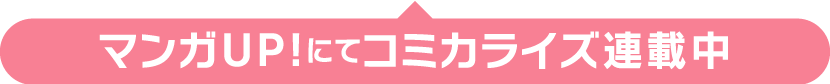 夜が明けたら朝が来る