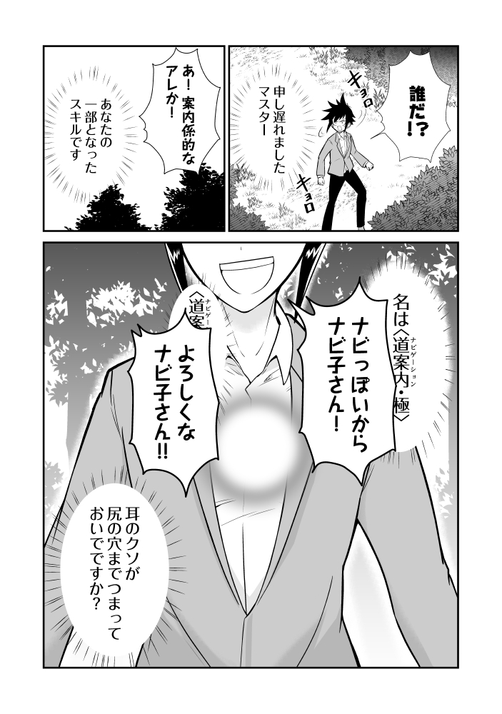 tenseitantou (comic) (15)