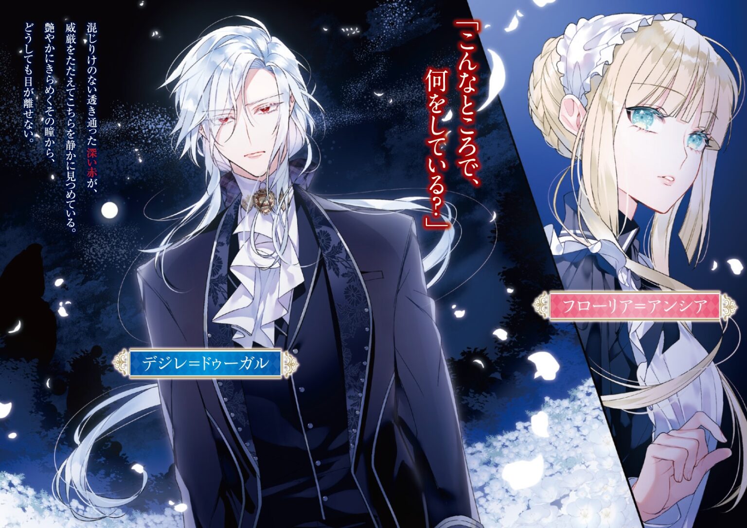 【特報】『聖女の姉ですが、なぜか魅惑の公爵様に仕えることになりました』コミカライズ決定!! | GA文庫
