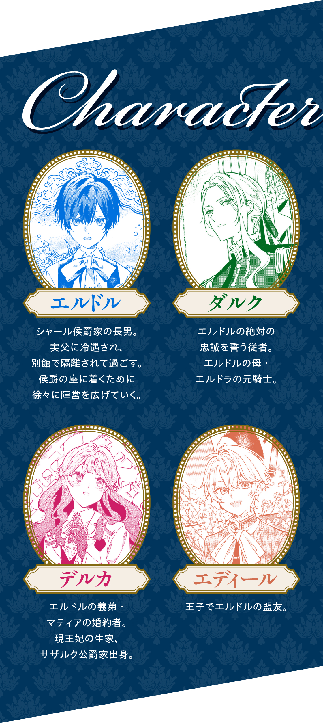 GA_narisokonai_fix_2